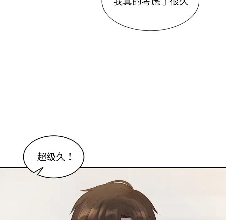 《她的怪癖》漫画 第30話