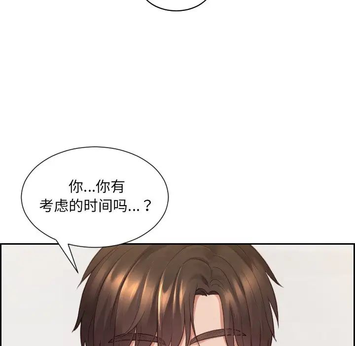 《她的怪癖》漫画 第30話