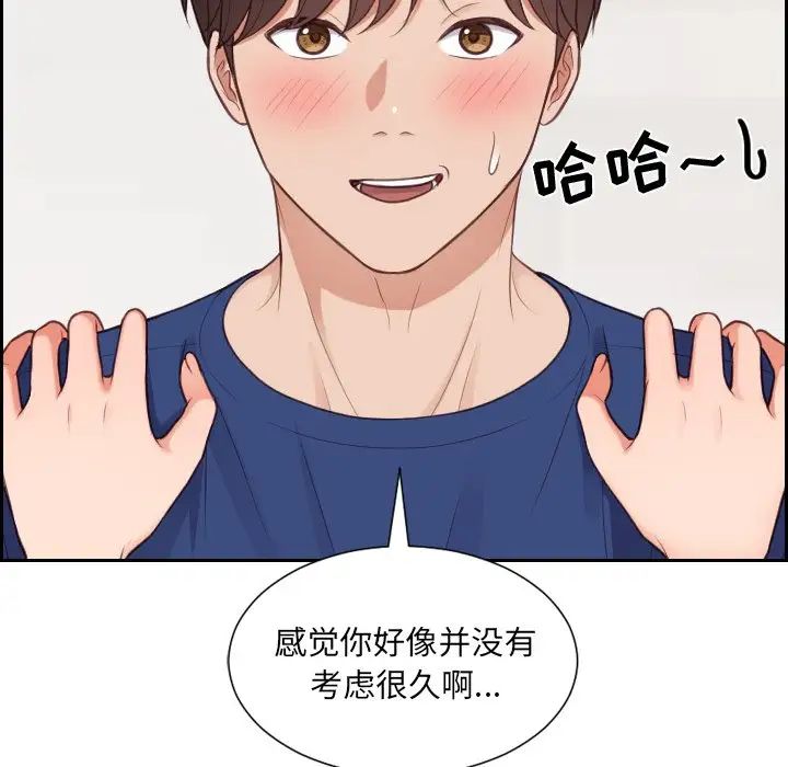《她的怪癖》漫画 第30話