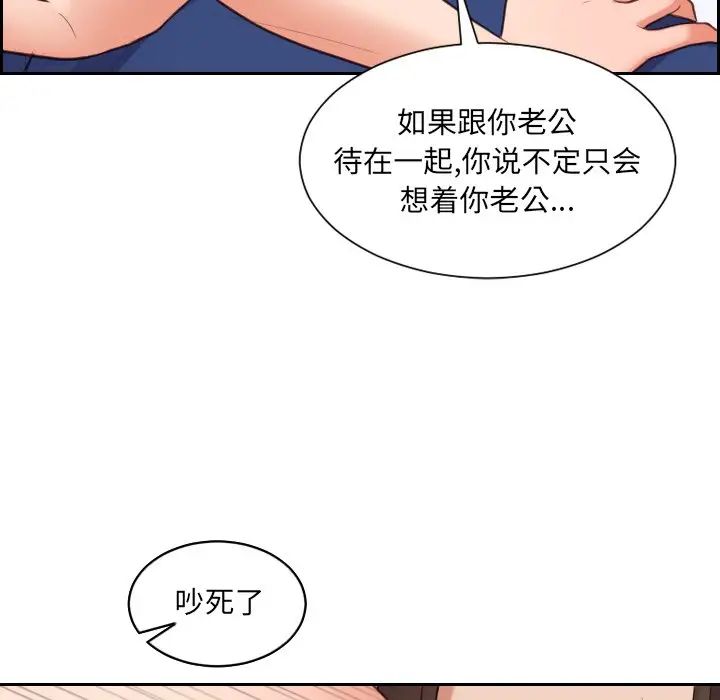 《她的怪癖》漫画 第30話