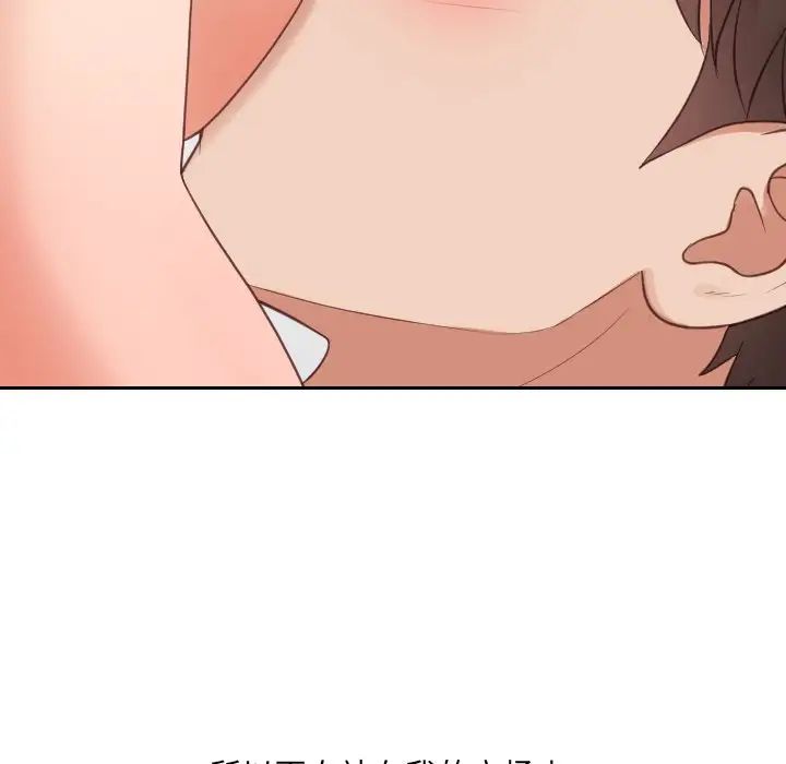 《她的怪癖》漫画 第30話