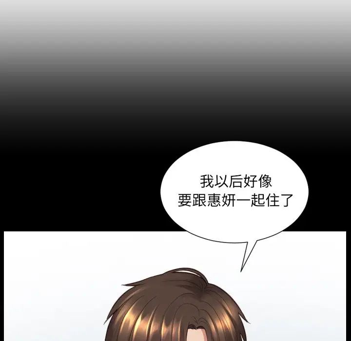 《她的怪癖》漫画 第30話