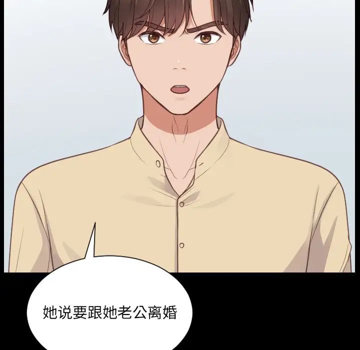 《她的怪癖》漫画 第30話