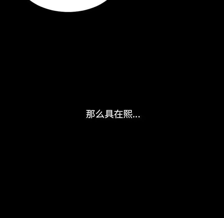 《她的怪癖》漫画 第30話