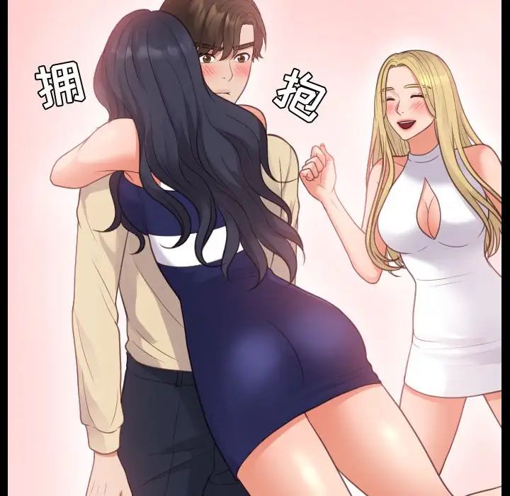 《她的怪癖》漫画 第30話