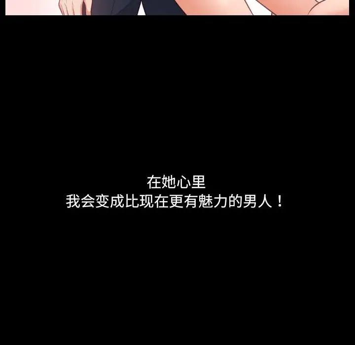 《她的怪癖》漫画 第30話