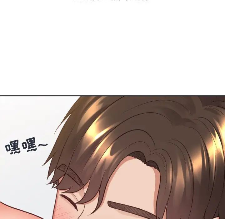 《她的怪癖》漫画 第30話