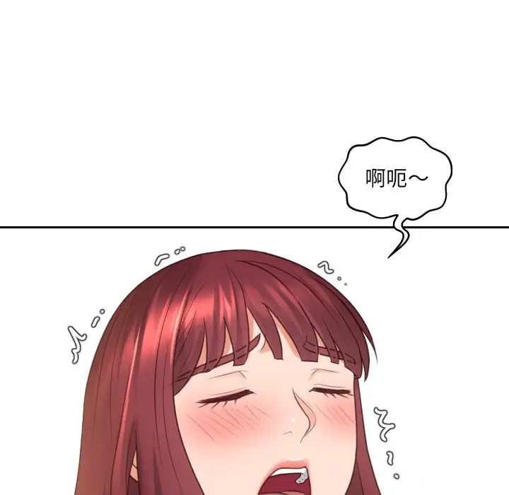《她的怪癖》漫画 第30話
