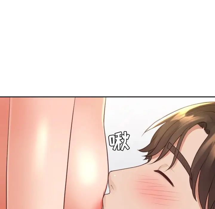 《她的怪癖》漫画 第30話