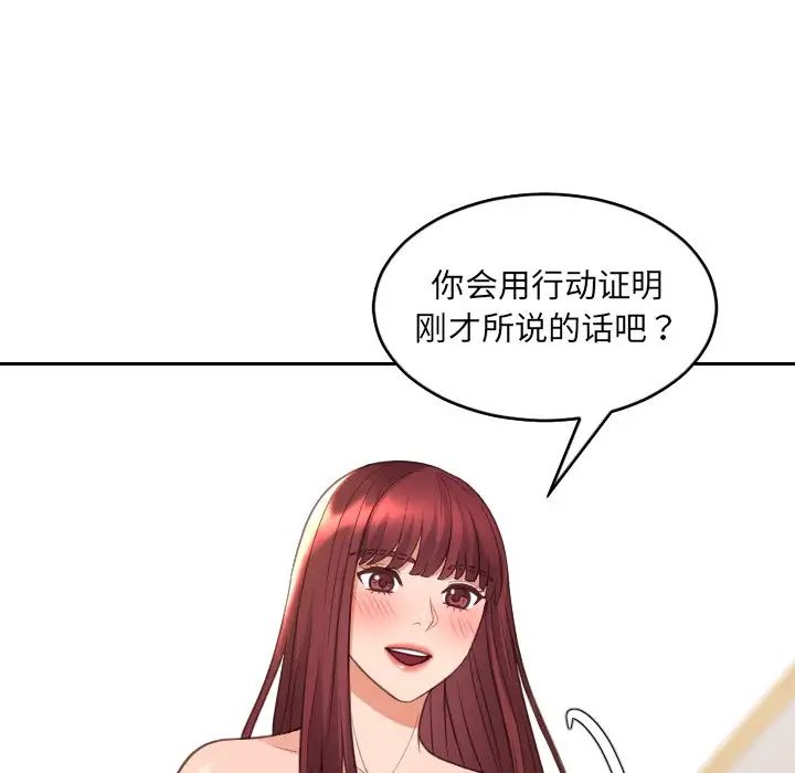 《她的怪癖》漫画 第30話