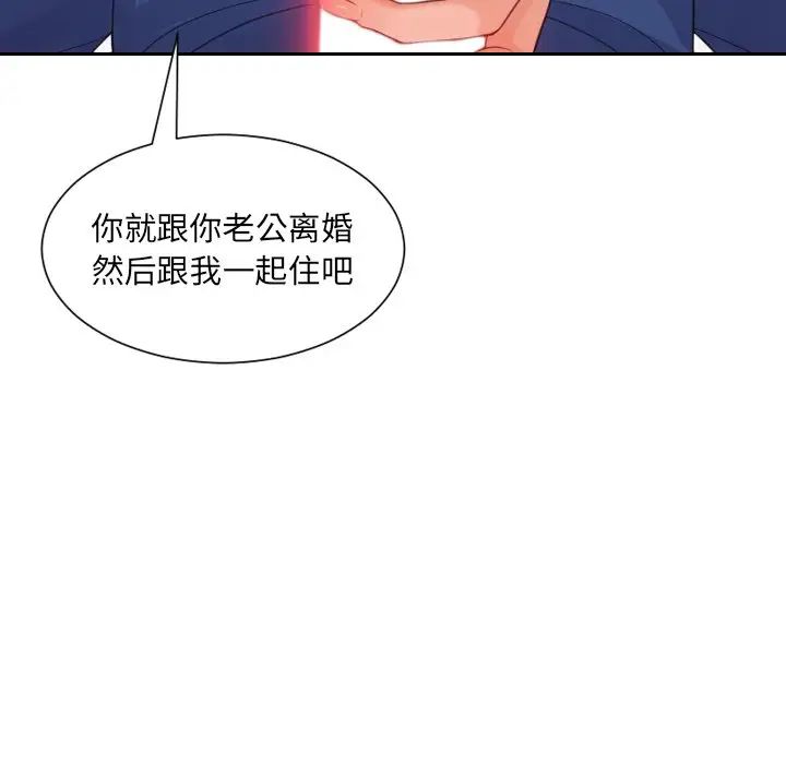 《她的怪癖》漫画 第30話