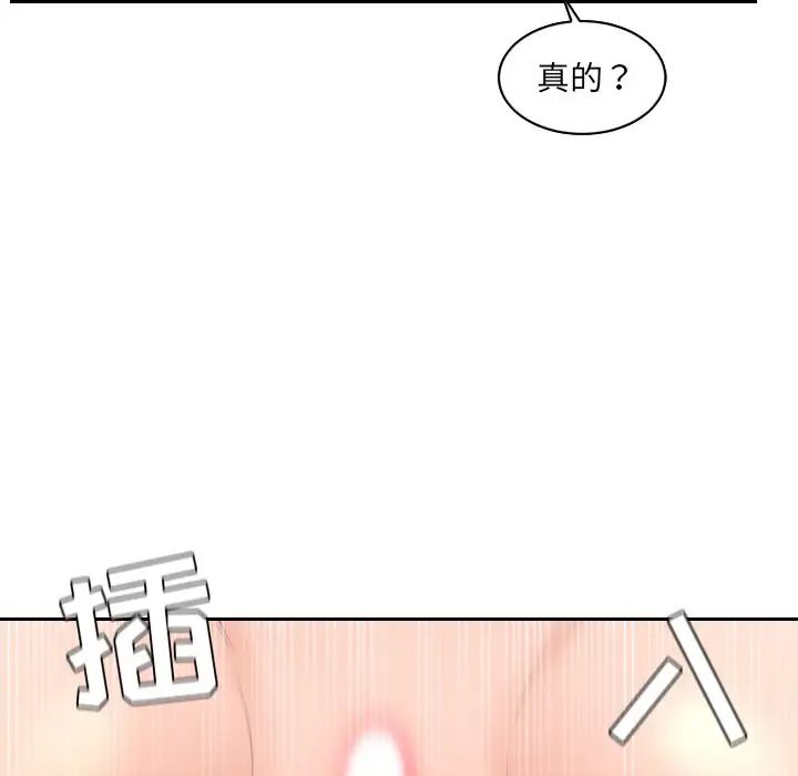 《她的怪癖》漫画 第30話