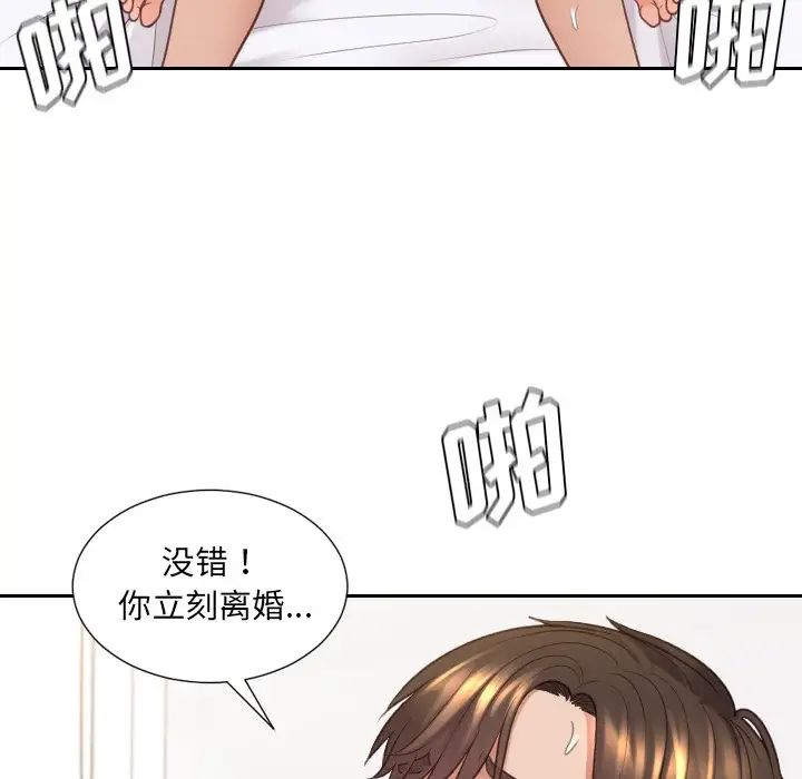 《她的怪癖》漫画 第30話