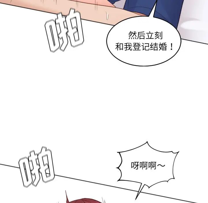 《她的怪癖》漫画 第30話