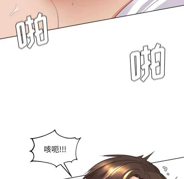 《她的怪癖》漫画 第30話