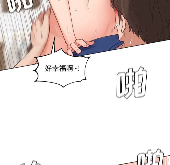 《她的怪癖》漫画 第30話