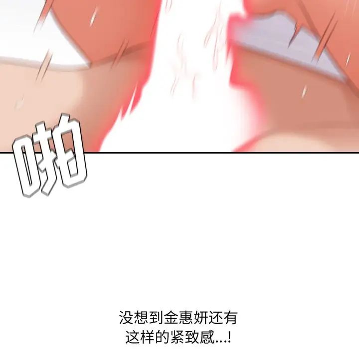《她的怪癖》漫画 第30話