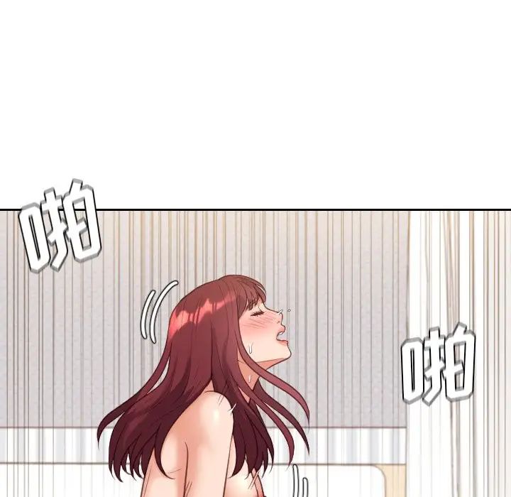《她的怪癖》漫画 第30話