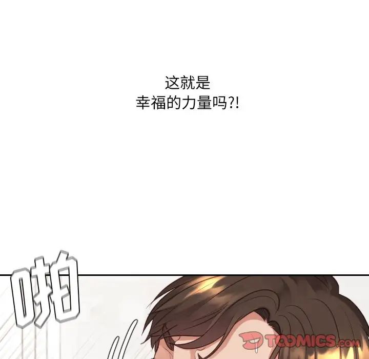 《她的怪癖》漫画 第30話