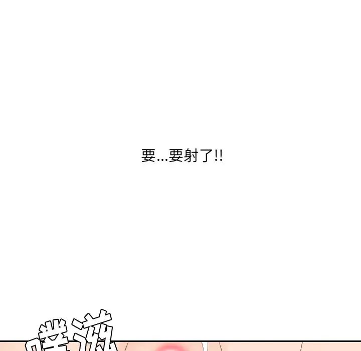 《她的怪癖》漫画 第30話