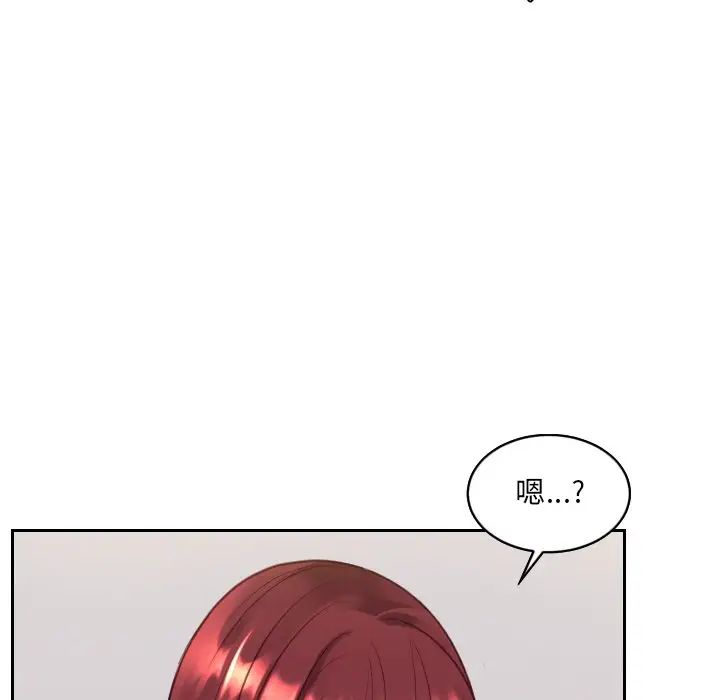 《她的怪癖》漫画 第30話