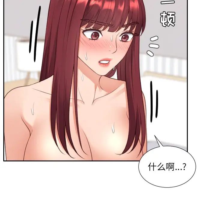 《她的怪癖》漫画 第30話