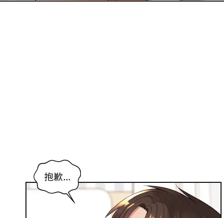 《她的怪癖》漫画 第30話