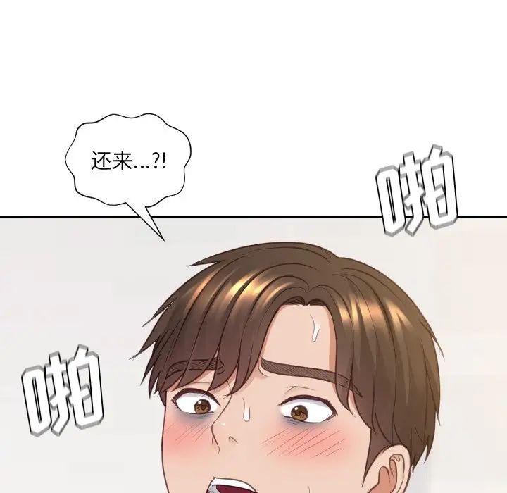《她的怪癖》漫画 第30話