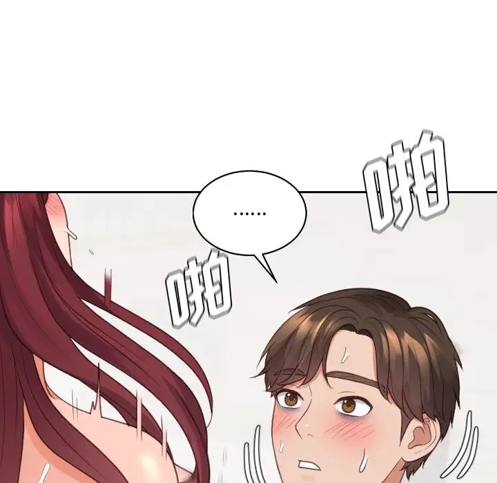 《她的怪癖》漫画 第30話