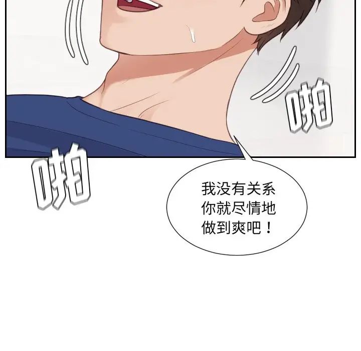 《她的怪癖》漫画 第30話