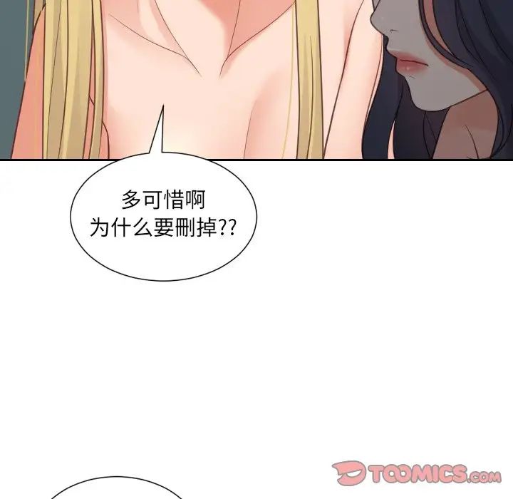 《她的怪癖》漫画 第30話