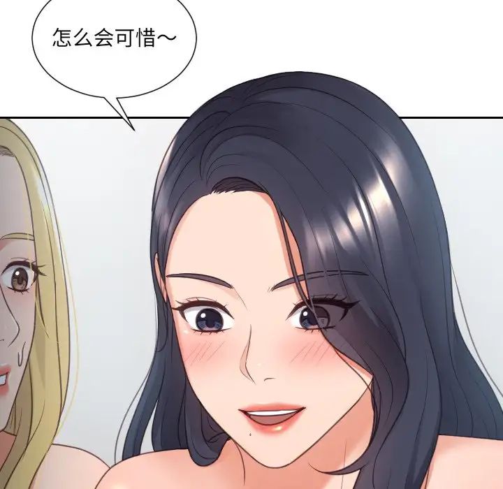 《她的怪癖》漫画 第30話