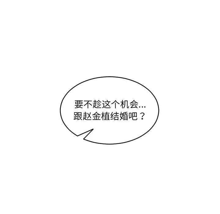 《她的怪癖》漫画 第30話