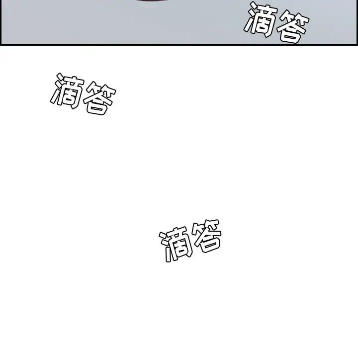 《她的怪癖》漫画 第31話