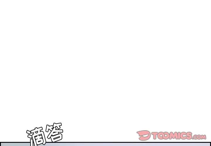 《她的怪癖》漫画 第31話