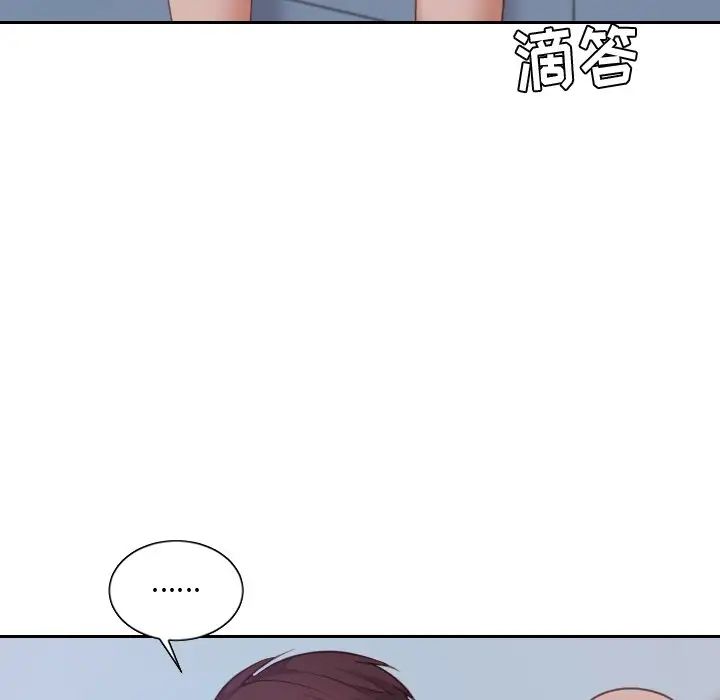 《她的怪癖》漫画 第31話