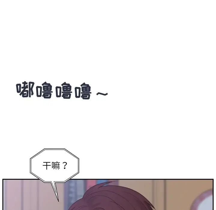 《她的怪癖》漫画 第31話