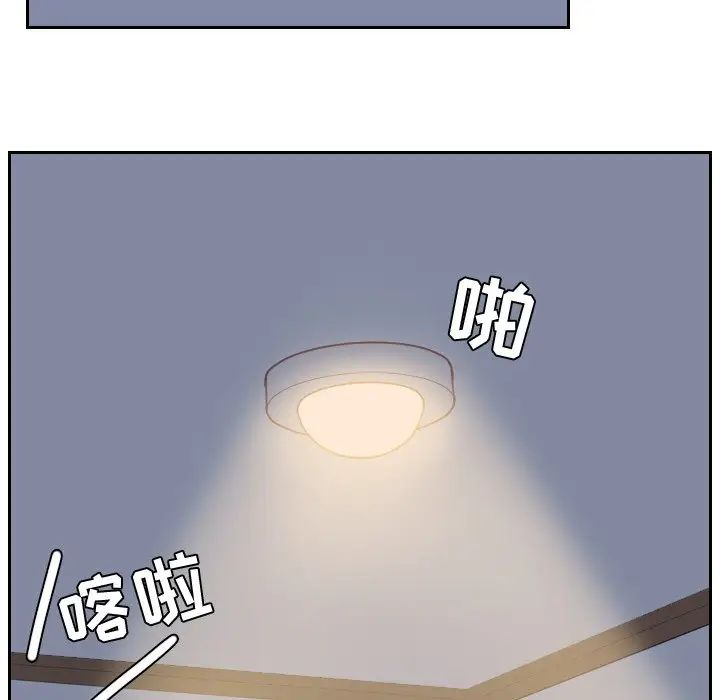 《她的怪癖》漫画 第31話