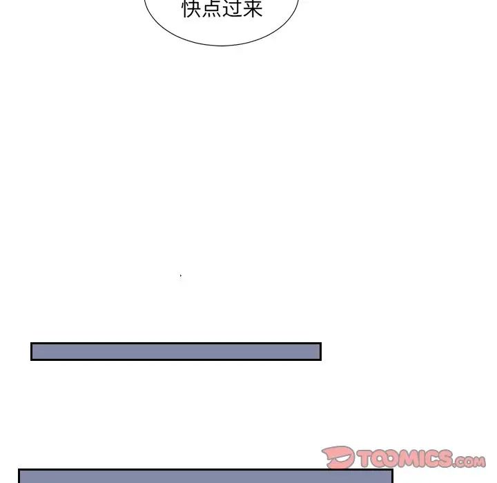 《她的怪癖》漫画 第31話