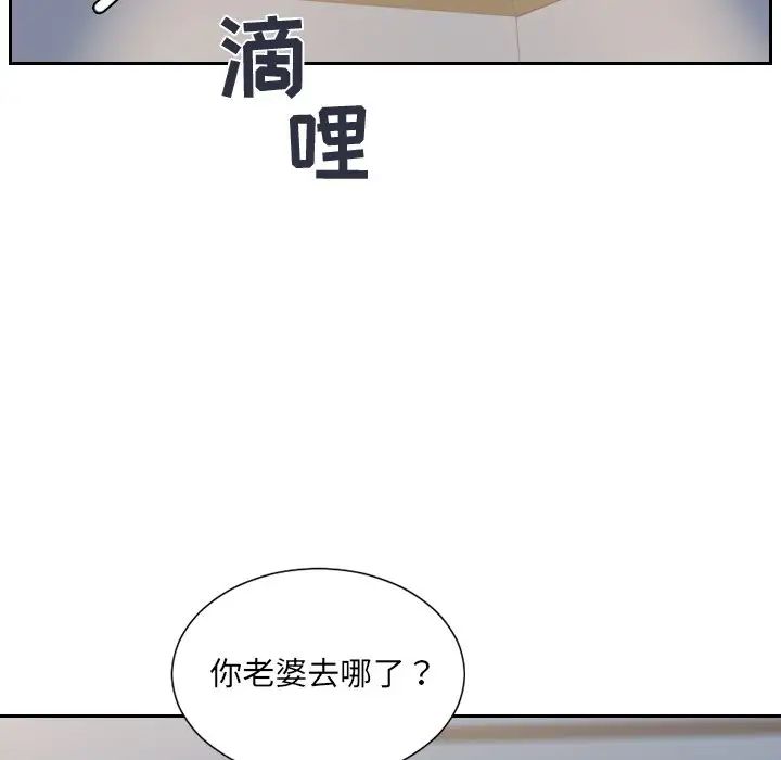 《她的怪癖》漫画 第31話