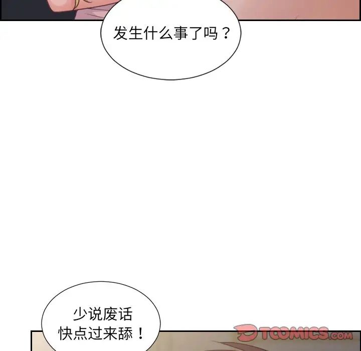 《她的怪癖》漫画 第31話
