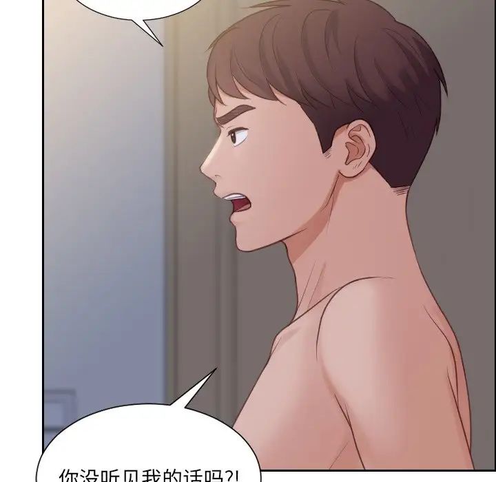 《她的怪癖》漫画 第31話