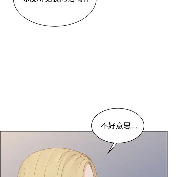 《她的怪癖》漫画 第31話