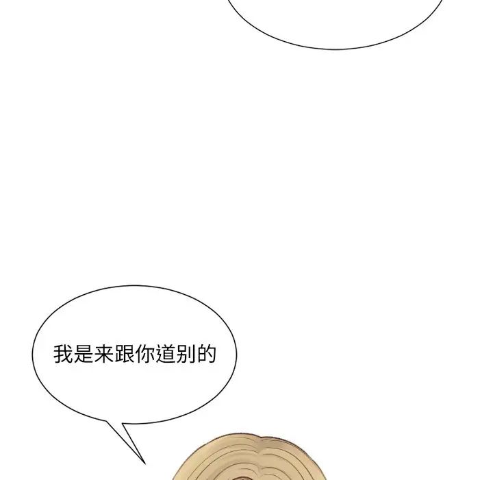 《她的怪癖》漫画 第31話