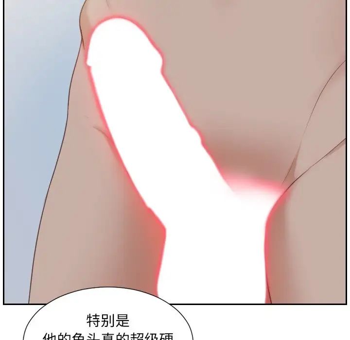 《她的怪癖》漫画 第31話