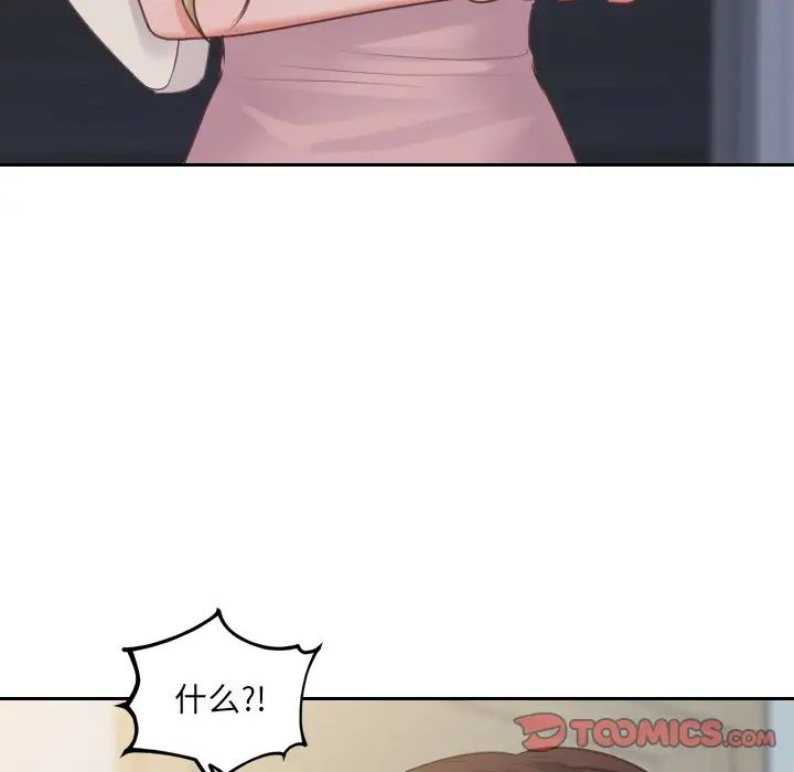 《她的怪癖》漫画 第31話