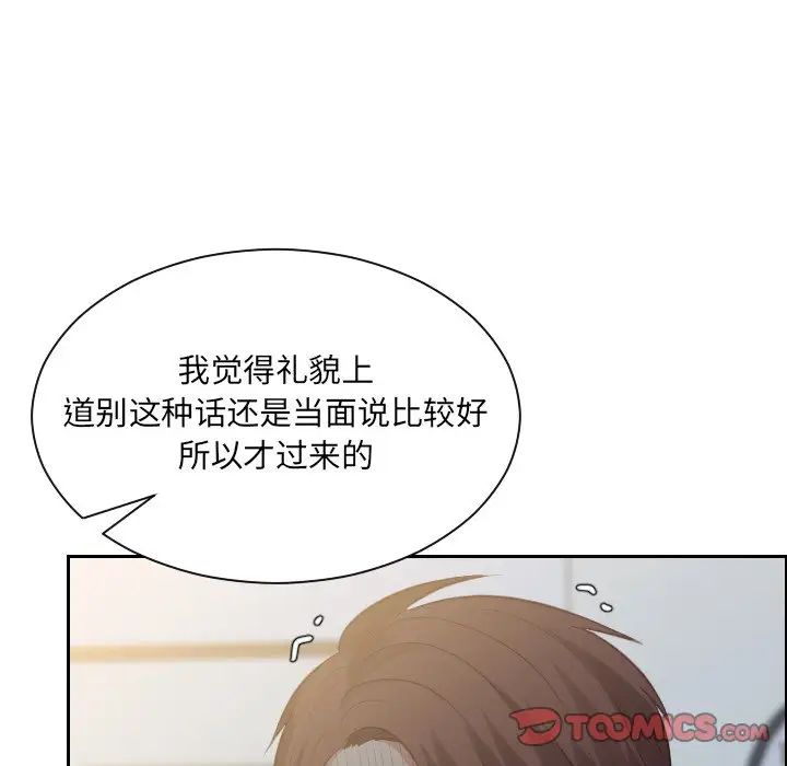 《她的怪癖》漫画 第31話