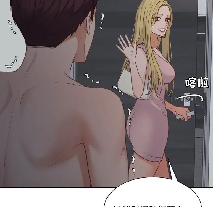 《她的怪癖》漫画 第31話