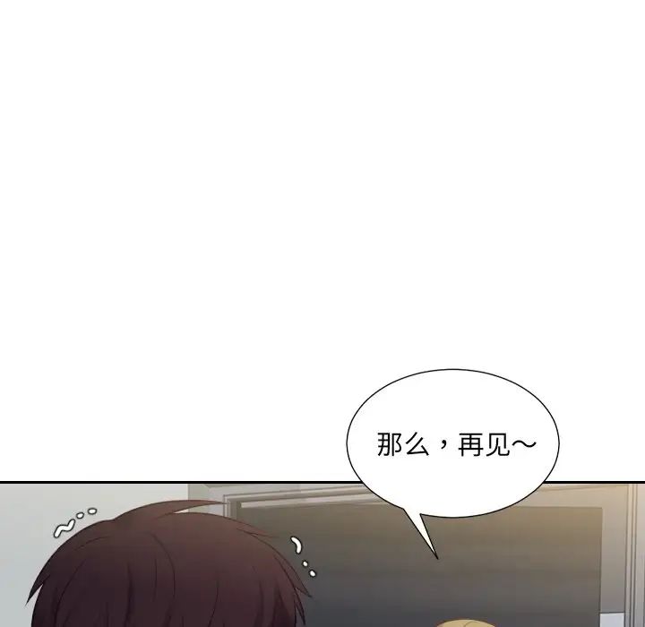 《她的怪癖》漫画 第31話