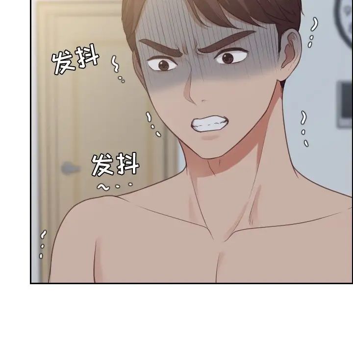 《她的怪癖》漫画 第31話